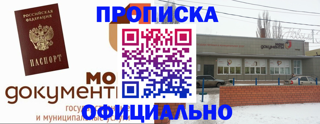 пропишу в квартире в Белоярске