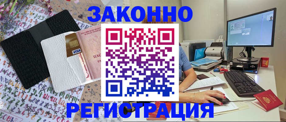 где прописаться в Белоярске