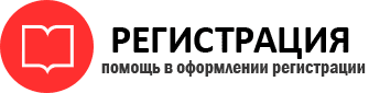 прописка в Белоярске id860367